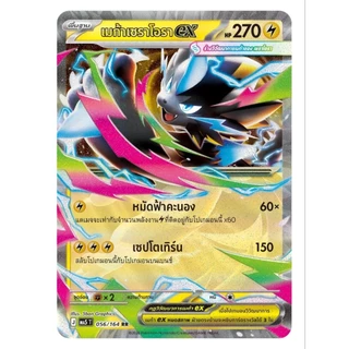 [พร้อมส่งEMS/ส่งด่วน] Pokemon TCG - MA5 เงามืดคุกคาม Booster Box (กล่อง) การ์ดเกมโปเกมอน ภาษาไทย