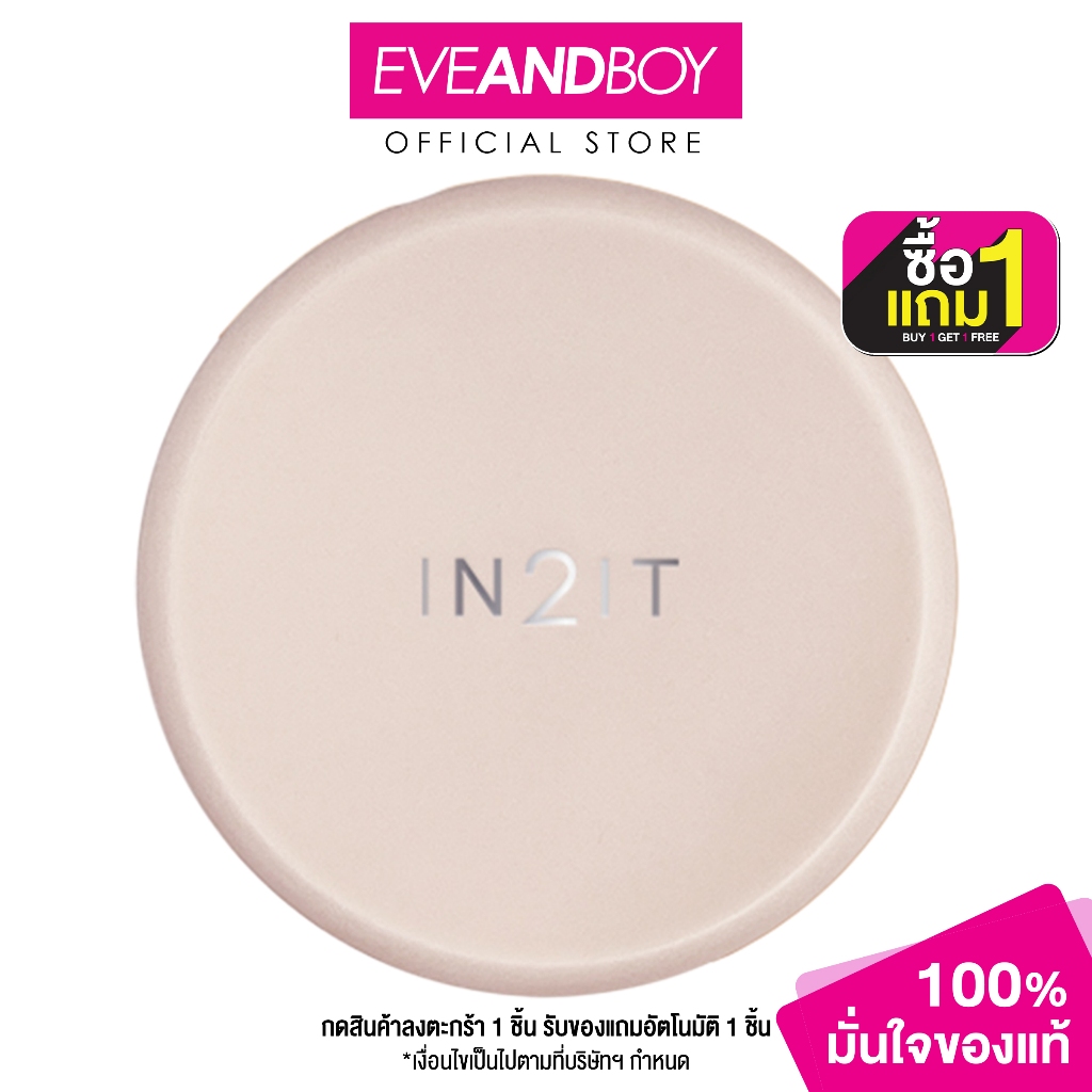 IN2IT -True Skin Cushion SPF50+ PA++++ (10g.) อินทูอิท ทรู สกิน คุชชั่น เอสพีเอฟ50+ พีเอ++++