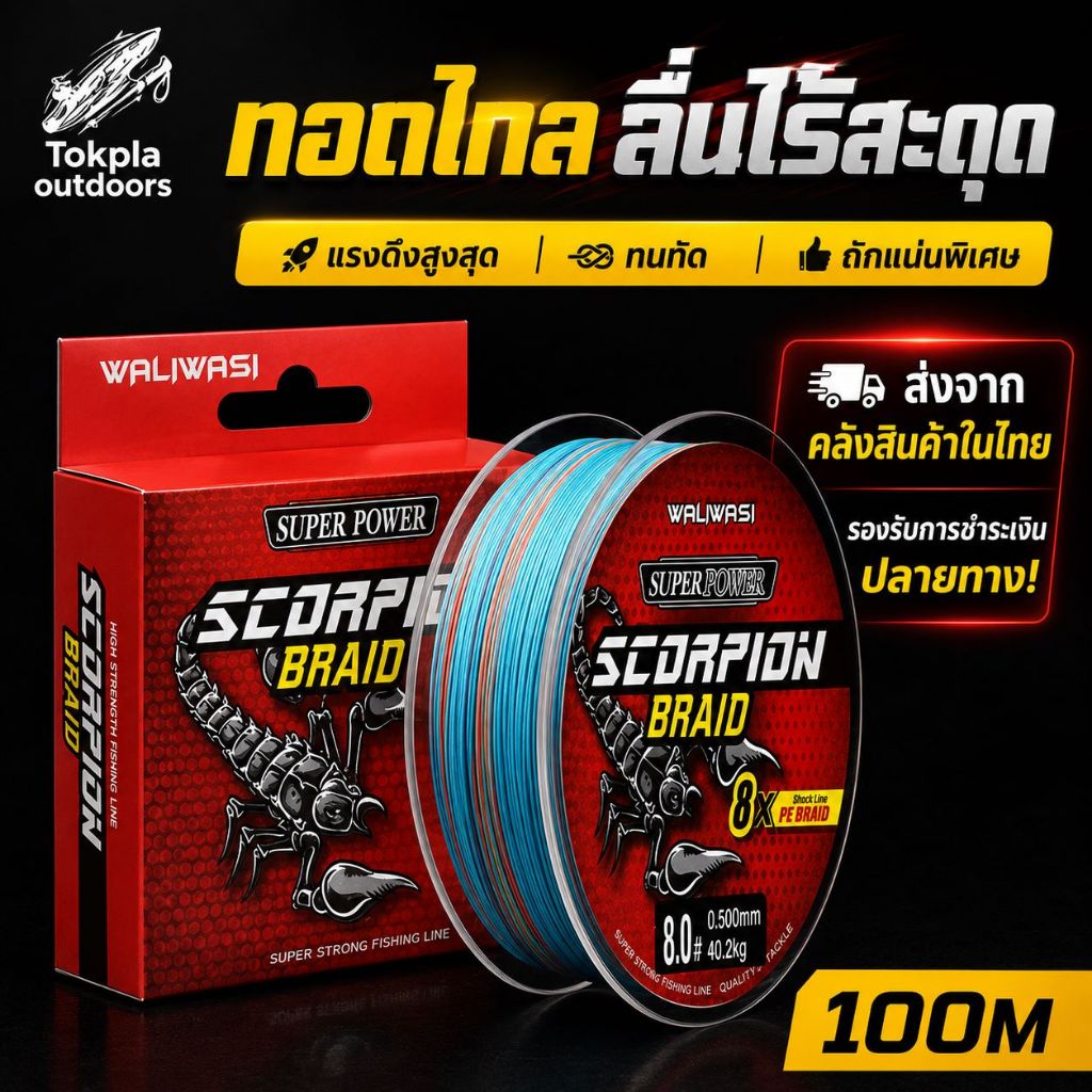 สาย PE X8 150M หลากสี สายเบ็ดถัก 8 เส้น เหนียว ทน ไม่อมน้ำ ตีไกล สายตกปลาใหญ่ เบอร์ 0.6-8.0