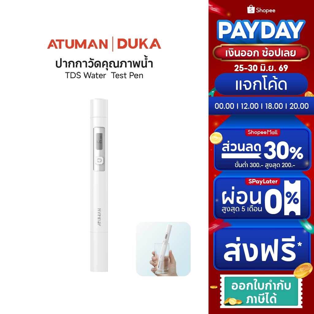 Duka Atuman TDS Water Test Pen เครื่องทดสอบคุณภาพน้ำ TDS ปากกาทดสอบคุณภาพน้ำดิจิทัล