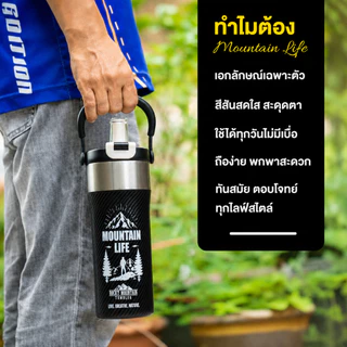 Rocky Mountain Tumbler รุ่น Mountain Life แก้วเก็บความเย็น สแตนเลส 316 ของแท้ ปลอดสารพิษ 800 ml.
