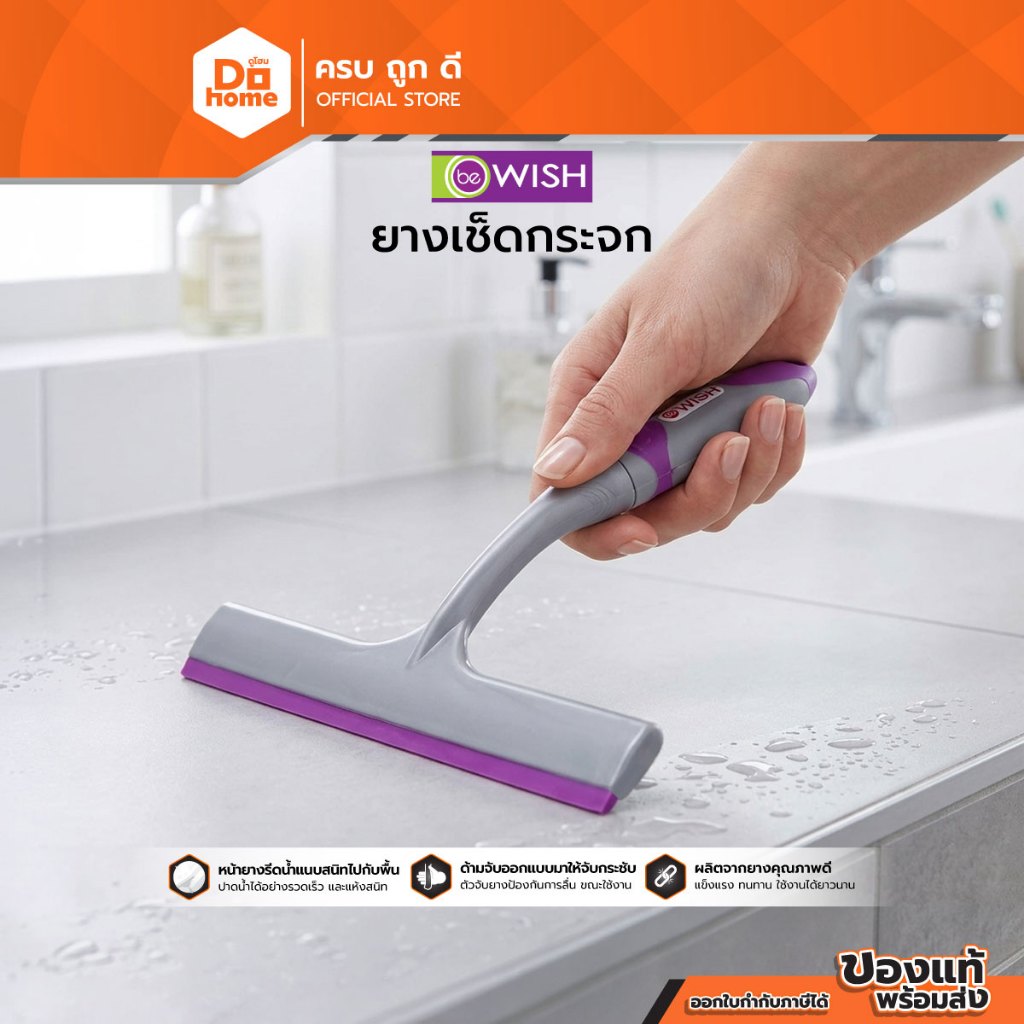 BE WISH ยางเช็ดกระจกพลาสติก |EA|