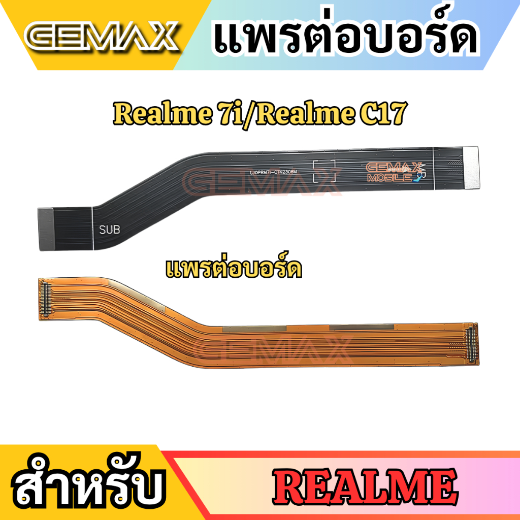 แพรต่อบอร์ด For Realme 7i Realme C17 แพรต่อตูดชาร์จ Main Board Flex Cable