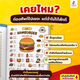 แพ็ก English Shortcut 5 เล่ม ทางลัดเก่งอิ้งพื้นฐาน เก่งครบทั้งแกรมาร์และคำศัพท์แบบจัดเต็ม! OpenDurian OPDENG