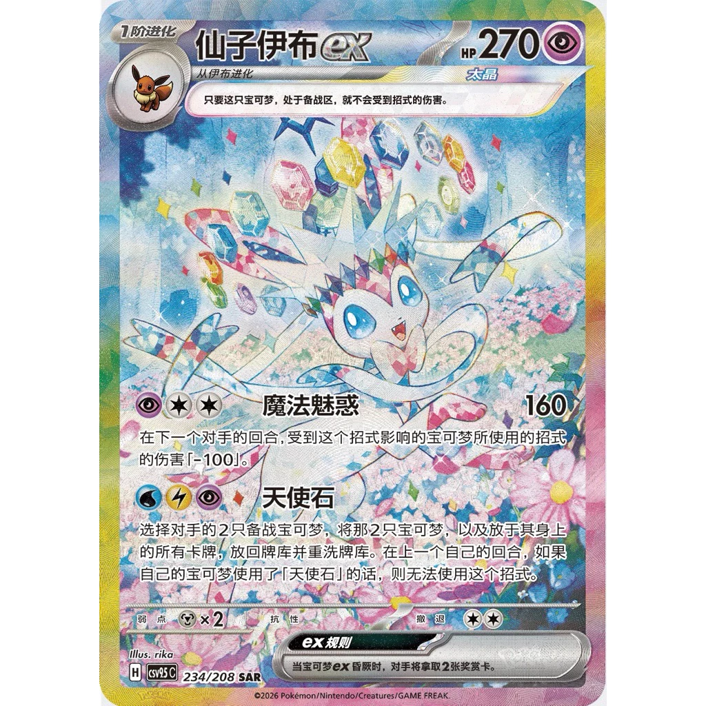 [แยกซอง] Terastal Grand Gathering Booster Pack การ์ดโปเกมอนภาษาจีน Pokemon TCG thumbnail 3