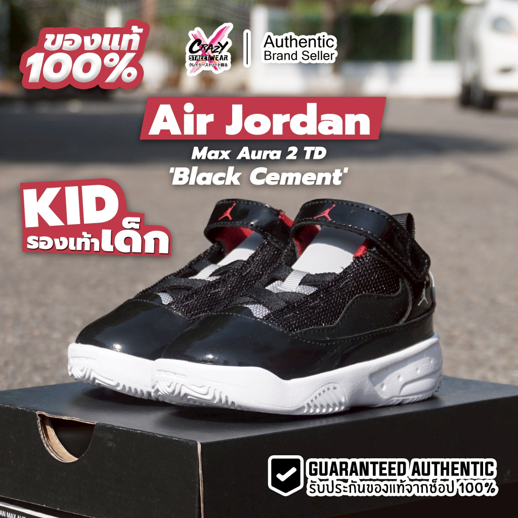 รองเท้าเด็ก Nike Jordan Max Aura 2 (TD) ของแท้ 100% Shoes Kid รองเท้า CN8096-006