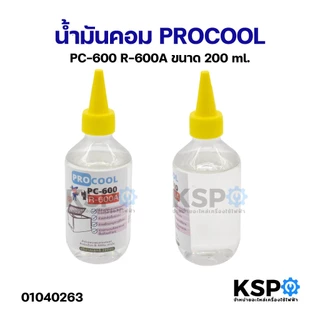 น้ำมันคอมเพรสเซอร์แอร์ PROCOOL PC-600 ใช้กับน้ำยาแอร์ R600a ขนาด 200ml