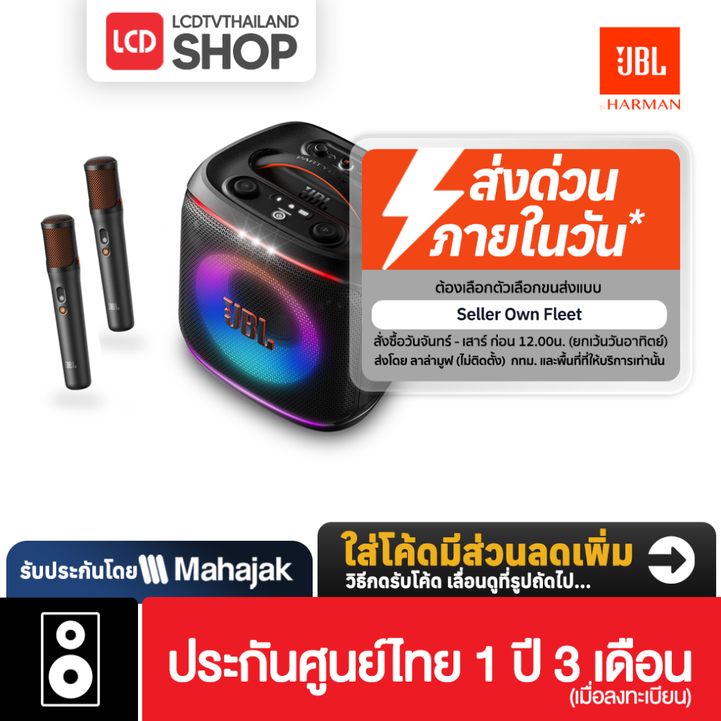 JBL PartyBox Encore 2 Plus ลำโพงปาร์ตี้พกพา