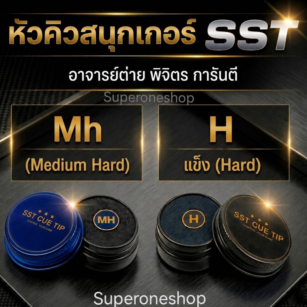 SST CUE TIP - หัวคิวสนุกเกอร์เกรดพรีเมี่ยม บรรจุ 1 ตลับ 1 หัว