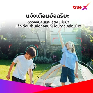 กล้องพร้อมคลาวด์ 12 เดือน กล้องวงจรปิดอัจฉริยะ Cube QHD TrueX Smart Camera Cube QHD
