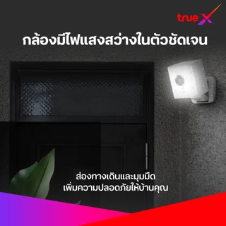 กล้องพร้อมคลาวด์ 12 เดือน กล้องวงจรปิดอัจฉริยะ Cube QHD TrueX Smart Camera Cube QHD
