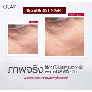Olay Day (50g.) exp.2029 เดย์ครีมโอเลย์ไมโครสกัลป์ติ้ง Olay Regenerist Micro-Sculpting Advanced Anti-Ageing Moisturiser