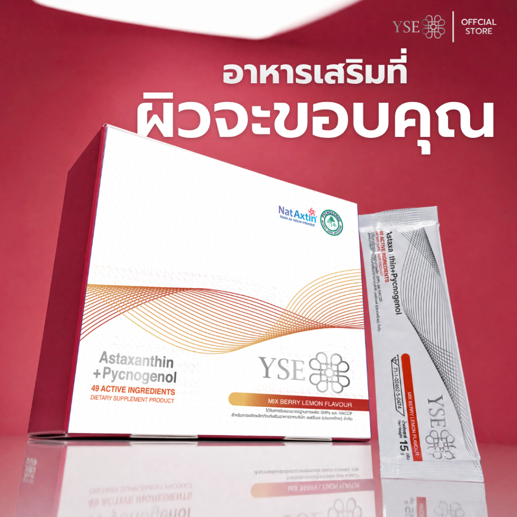 [Official] YSE อิเซ Astaxanthin 6mg + Pycnogenol 60mg + สารสกัดระดับพรีเมียม 47 ชนิด วิตามินผิว [อย. 71-1-02462-5-0474]