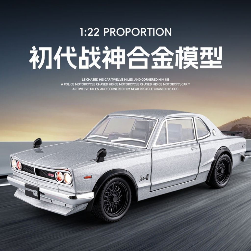 โมเดลรถ Nissan Skyline รุ่นแรก GTR