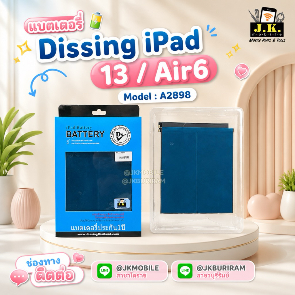แบตเตอรี่ งาน Dissing ใช้ได้กับ air6/ipad13