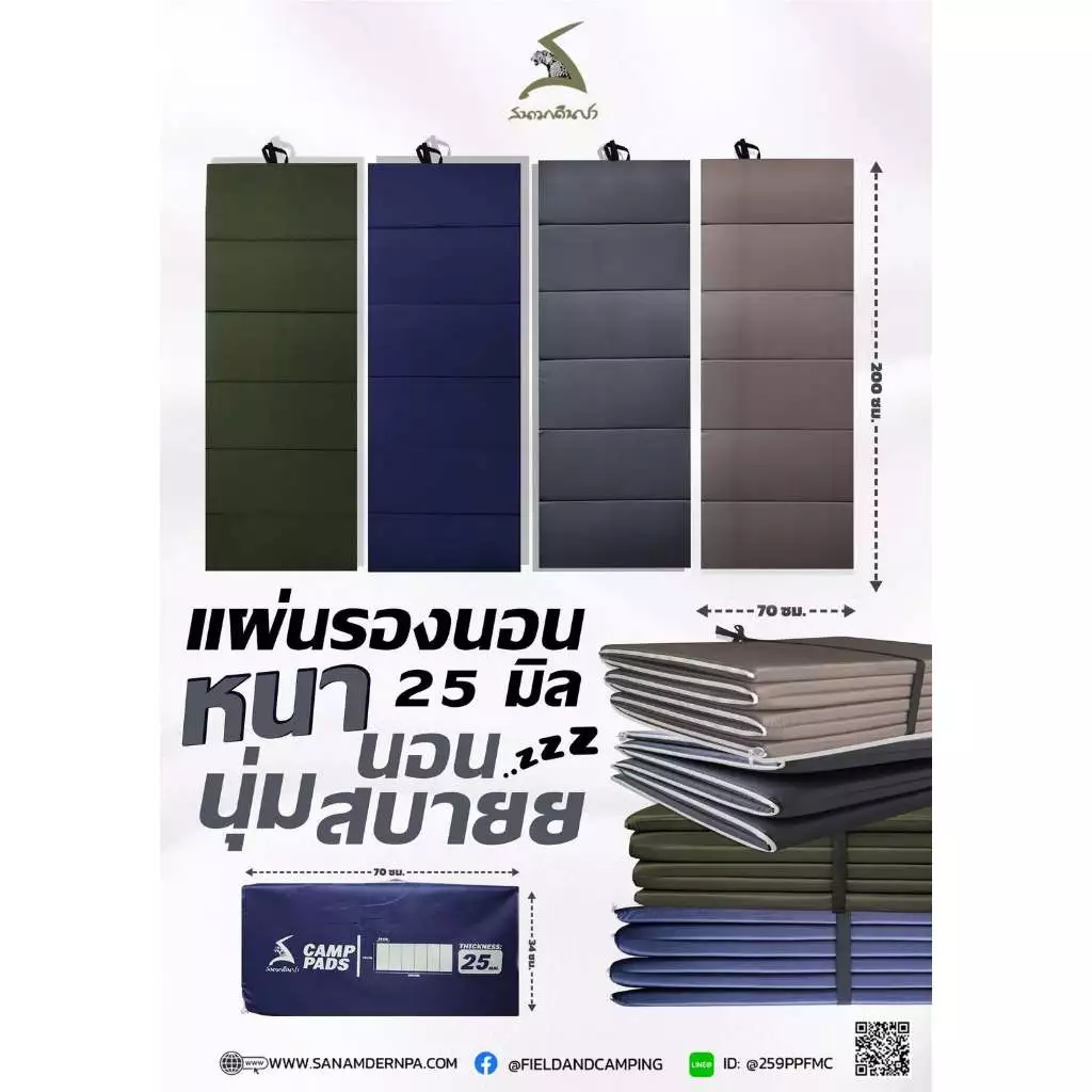 แผ่นรองนอน Jeep Camping หนา 25 มม. 6 พับ สำหรับ 1 คน thumbnail 3