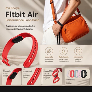เกรดดีส่งจากไทย 🔥 สายGoogle Fitbit Air Active Bands สายเทียบ(ขายเฉพาะสาย ไม่รวมเครื่อง) พร้อมส่งจากไทย