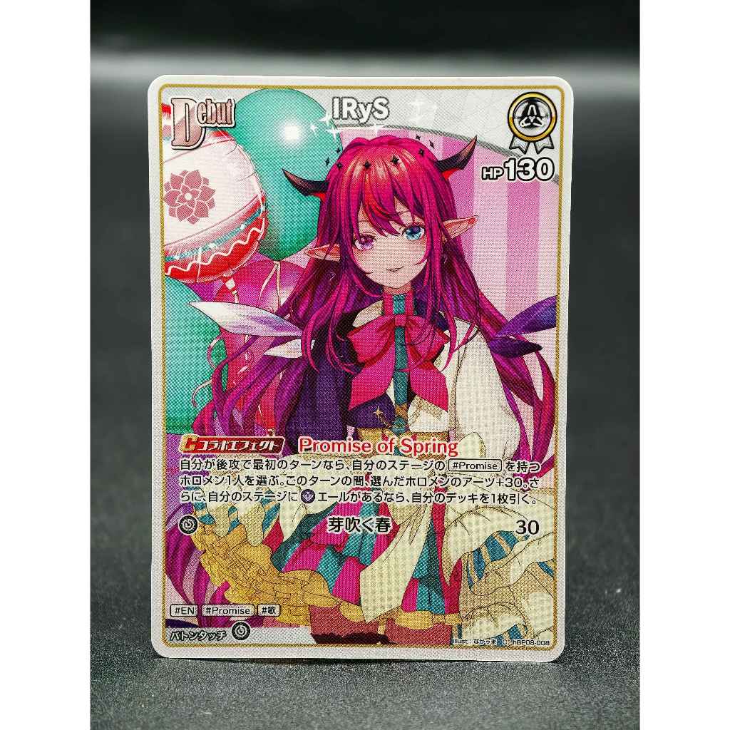 Hololive การ์ดแยกใบชุด hBP08 ( C )