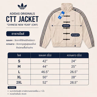 Adidas Originals CTT Jacket “Chinese New Year” (CNY) พร้อมส่งจากไทย ส่งสินค้าทุกวัน 💯 รับประกันความพอใจ คืนเงินได้