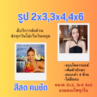 มีบริการส่งด่วน อัดรูปรูปภาพ 2x3 นิ้ว พร้อมฐานตั้งรูปหัวใจ ของขวัญสุดน่ารัก