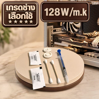 128W /m.k[เกรดช่างเลือกใช้] โลหะเหลว Liquid Metal HIPPO Extreme ซิลิโคน CPU/GPU ซ่อม Notebook (Cryo Core เย็นสุดขั้ว)