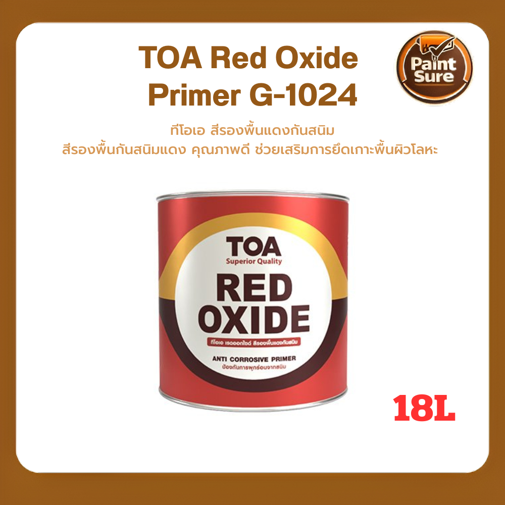 TOA รองพื้นแดงกันสนิมแดง G-1024 ขนาด 18 ลิตร กันสนิมเหล็ก สีกันสนิม รองพื้น สีรองพื้น