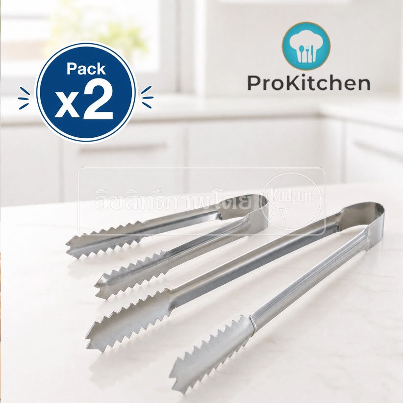 Kudzun ที่คีบน้ำแข็ง คีบอาหาร ราคาประหยัด ProKitchen