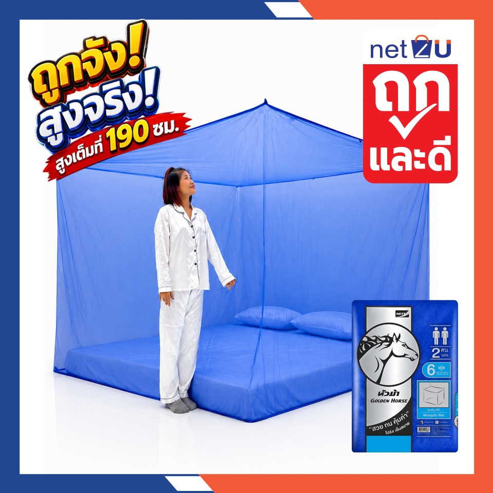 มุ้งกันยุง มุ้ง 5ฟุต 6ฟุต 7ฟุต 8ฟุต 9ฟุต 12ฟุต นอน2-8คน สีพื