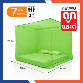 มุ้งกันยุง มุ้ง 5ฟุต 6ฟุต 7ฟุต 8ฟุต 9ฟุต 12ฟุต นอน2-8คน สีพื้น ยี่ห้อหัวม้าเงิน Netto มุ้งสูงมาก 190ซม. กันยุงและแมลง