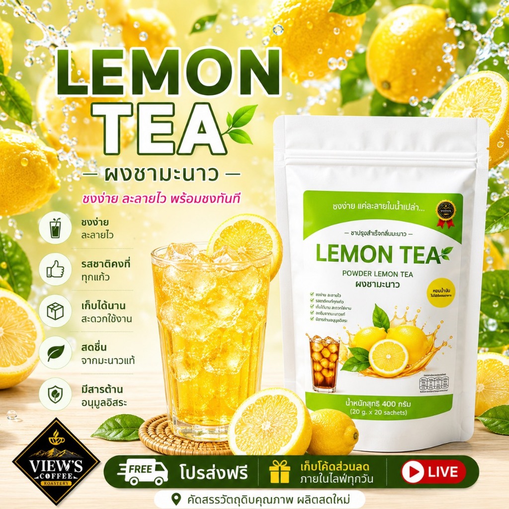 ผงชา มะนาว สูตรเข้มข้น เกรดพรีเมียม 🍋🍋🍋ท้าให้ลอง