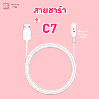 สายชารจ์ นาฬิกา Wonlex รุ่น T42,T18PRO,T31,C7,C8,T25,T20S