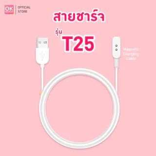 สายชารจ์ นาฬิกา Wonlex รุ่น T42,T18PRO,T31,C7,C8,T25,T20S