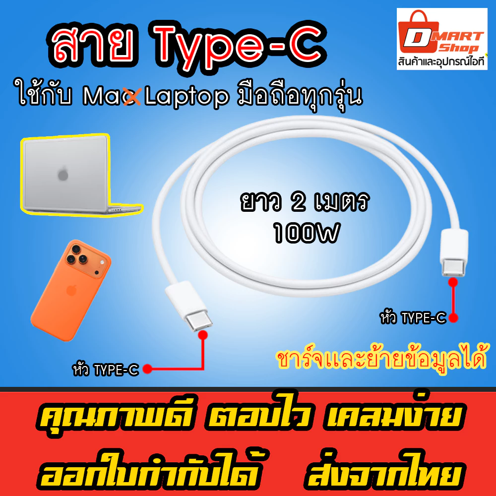 สายไฟ สายชาร์จ หัว type C to type C สำหรับ คอมพิวเตอร์ รองรับกำลังไฟ 65วัตต์ 100วัตต์