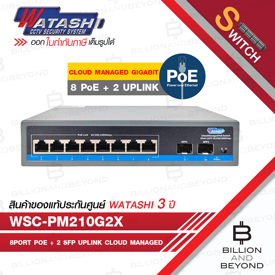 WATASHI WSC-PM210G2X 8-Port PoE + 2SFP Cloud Managed Gigabit PoE Switch 250M. 10/100/1000Mbps 120W