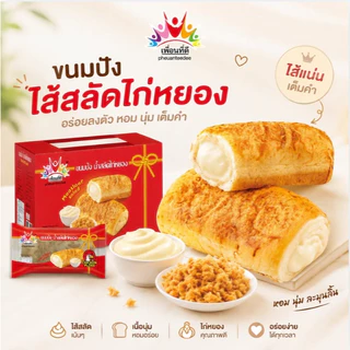✨ยกลัง✨ ขนมปังน้ำสลัดไก่หยอง ยกลัง 12 กล่อง 144 ชิ้น ตราเพื่อนที่ดี ส่งฟรี