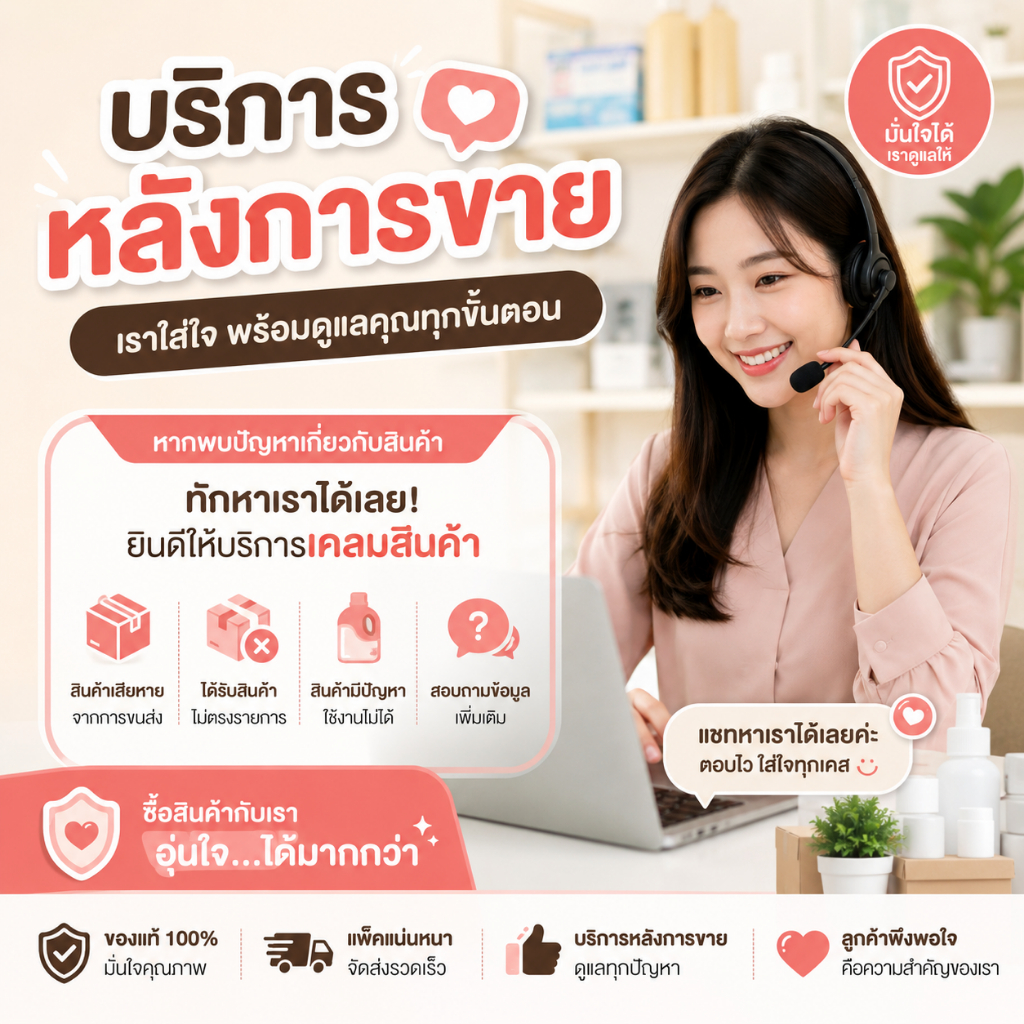 บริการหลังการขาย ร้านนิพพาน กรณีสินค้าเสียหาย ได้รับสินค้าไม่ตรง สอบถามข้อมูลเพิ่มเติมเกี่ยวกับสินค้า