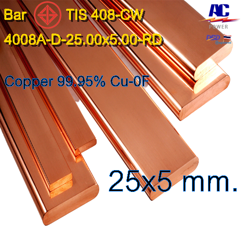 บัสบาร์ทองแดง ทองแดงแท้ 99.95% ขนาด ก25 x ห 5 mm. ยาว 50 cm. C1020 (Oxygen-Free Copper - OFC) มอก.408-2553