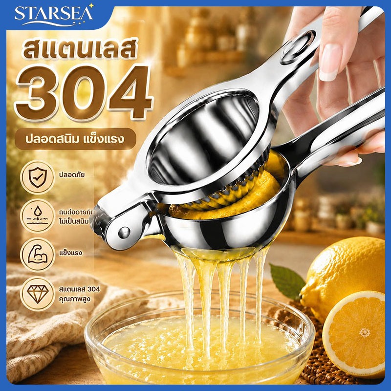 [COD] ที่คั้นมะนาวสแตนเลส 304 แบบคันโยก มือจับ คั้นน้ำมะนาวและผลไม้ แรงบีบสูง ทนทาน ไม่เป็นสนิม