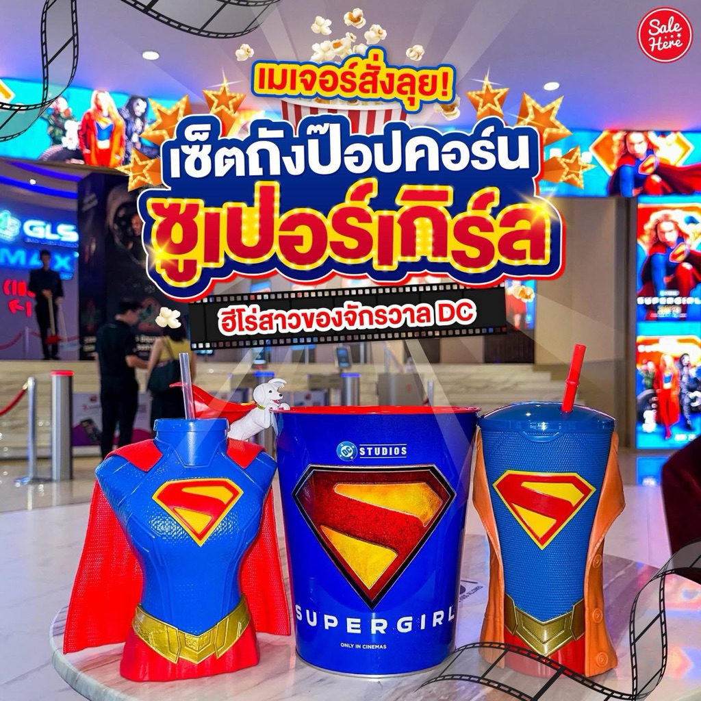 🦸‍♀️ส่งด่วนกทม.❤️ พร้อมส่ง💙 แก้วน้ำ Supergirl Gripper Cup Set ลิขสิทธิ์แท้จากเมเจอร์