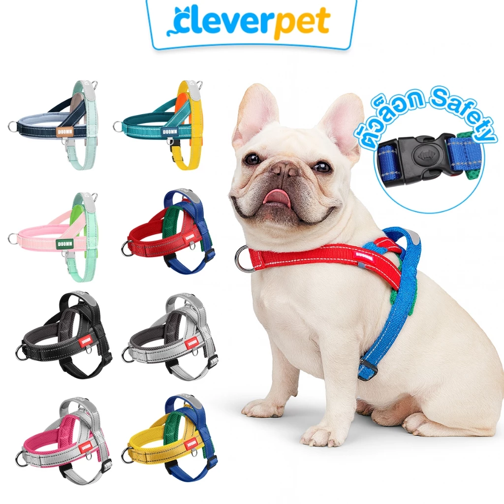 [ส่งฟรี🇹🇭] DUOMM สายรัดอกสุนัข เสื้อรัดอกหมา ระบายความร้อน สะท้อนแสง Dog Harness Cleverpet