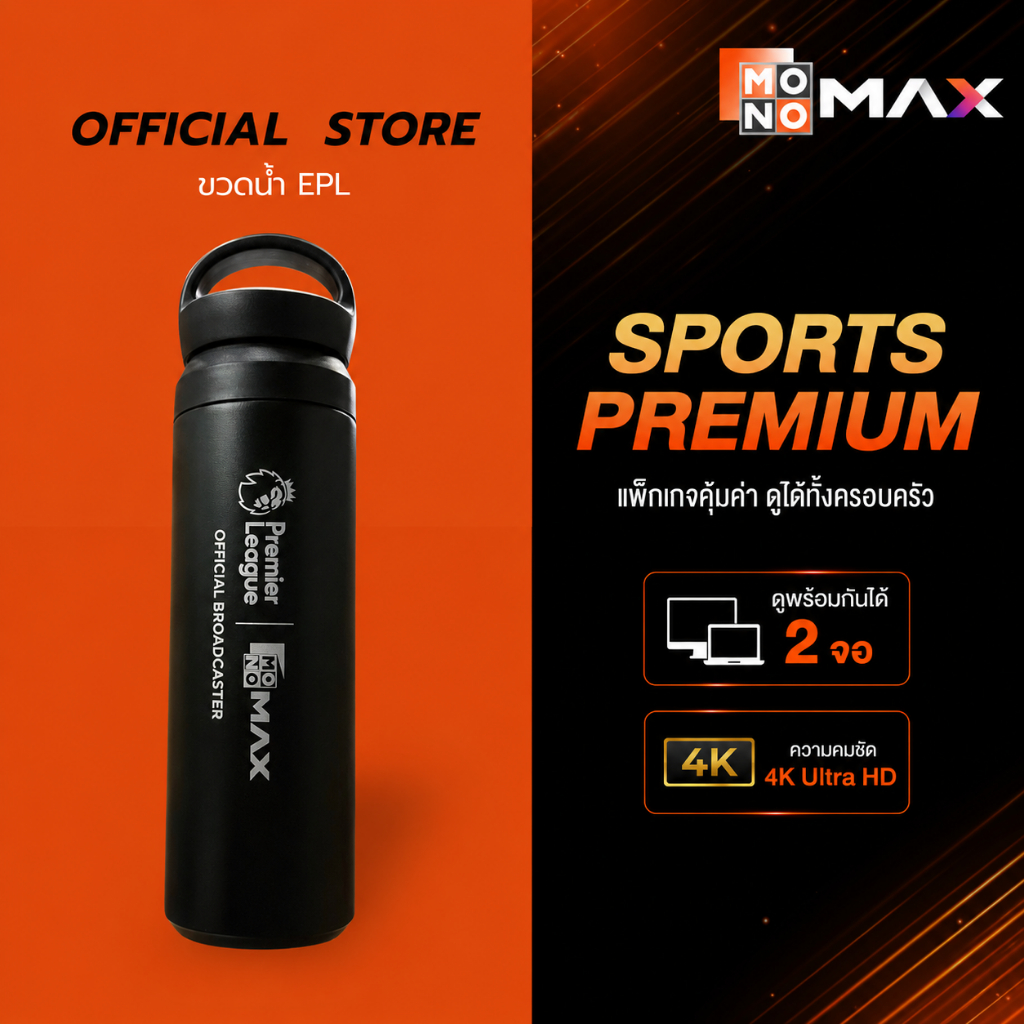 Packgace Premium +Bottle Monomax Sports EPL