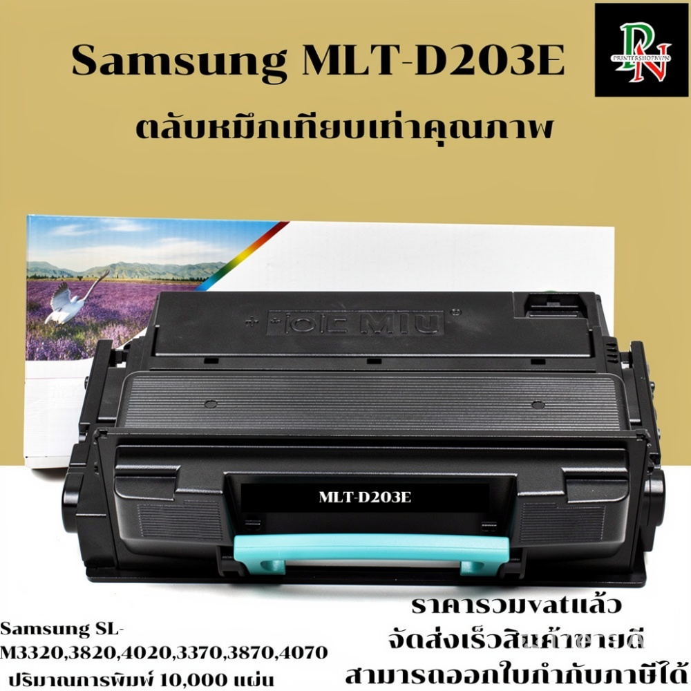 ตลับหมึกโทนเนอร์ Samsung MLT-D203E (เทียบเท่าราคาพิเศษ) FOR Samsung ProXpress ML-4020ND/M3320ND/M382