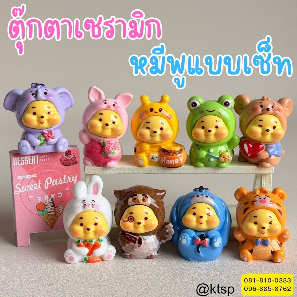 พร้อมส่งในไทย หมีพูห์ 1เซ็ทได้9ตัว ของเล่น โมเดล ตุ๊กตาโมเดล โมเดลหมีพูห์ หมีพู ประดับตกแต่ง