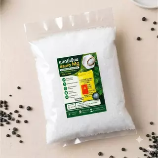 แมกนีเซี่ยม แมกนีเซี่ยมซัลเฟต Magnesium Sulphate สังเคราะห์แสง ใบเขียว ขนาด 1 กิโลกรัม ละลายน้ำ 100% แบ่งขายจากกระสอบ