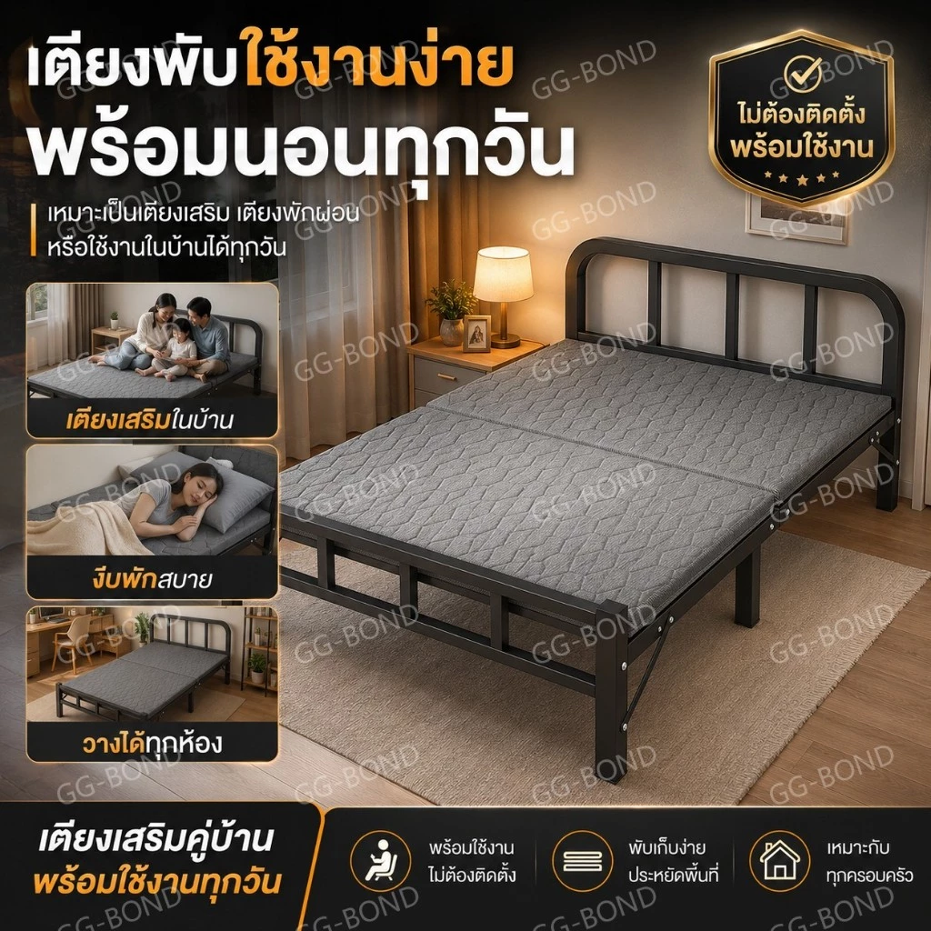 GGB เตียงพับเดี่ยว รับน้ำหนัก 200KG thumbnail 10