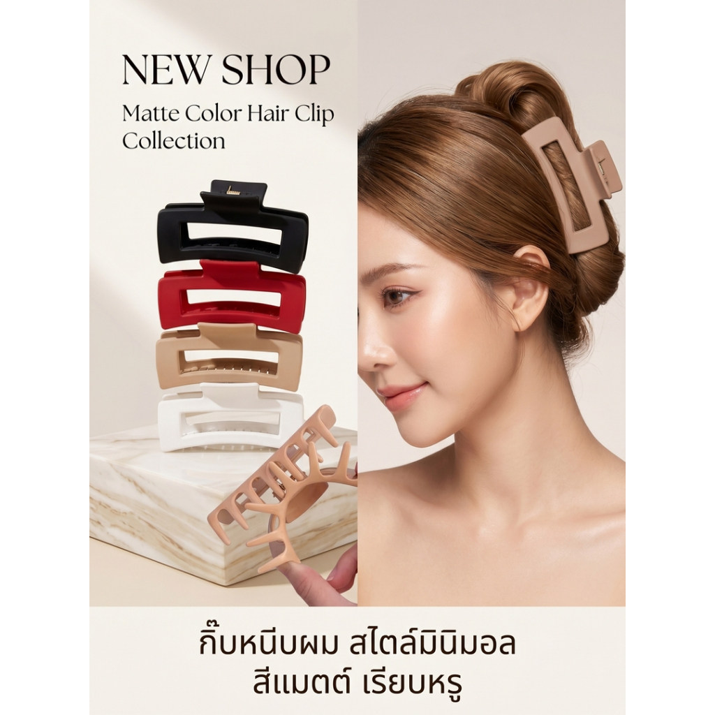 กิ๊บผมผู้หญิง ปากเป็ดสี่เหลี่ยมแบบเรียบง่ายใช้งานง่าย มี 7 สี ดำ/แดง/ขาว/น้ำตาลอ่อน/ชมพู/น้ำตาลนู้ด/นู้ด