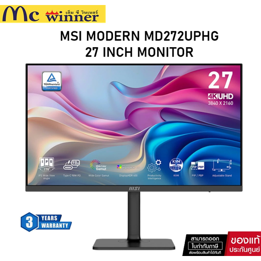 MSI MODERN MD272UPHG 27 INCH MONITOR จอมอนิเตอร์ (IPS 4K 60Hz Adaptive-Sync USB-C 98W) ของแท้ศูนย์ไท