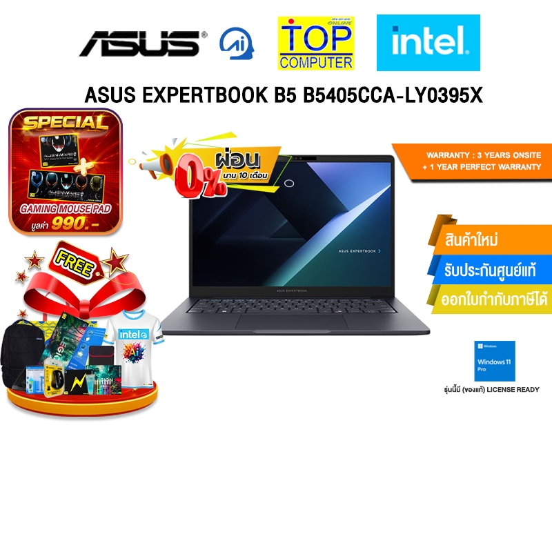 [ผ่อน 0% 10 เดือน]ASUS EXPERTBOOK B5 B5405CCA-LY0395X /Ultra 7 255H/ประกัน 3 Years Onsite + 1 Year P