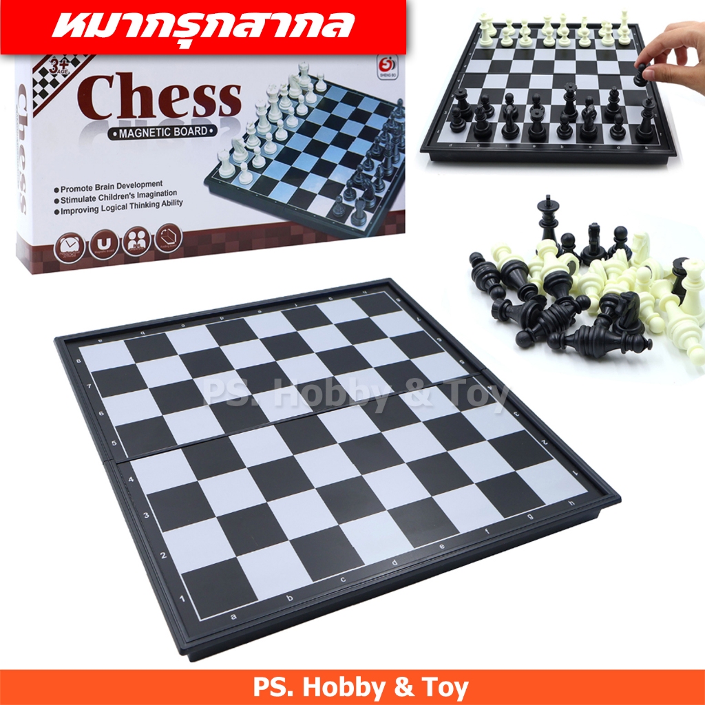 เกมกระดานแม่เหล็ก เกมหมากรุกสากล ITEM NO.PS- 94345