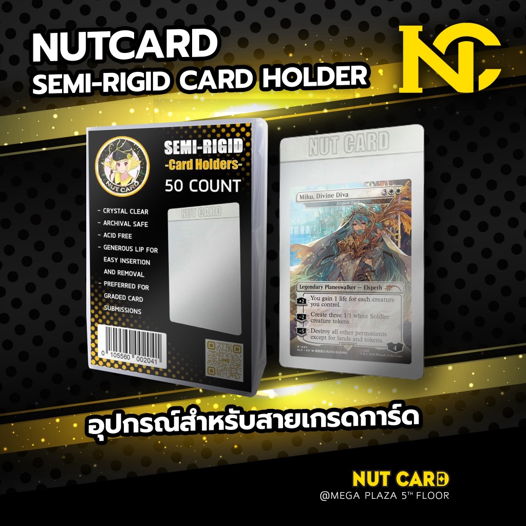 [NC] Semi Regid Card Holder กรอบใส่การ์ด สำหรับ ขนส่งการ์ดไปเกรด / สะสม
